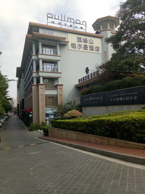 旗峰铂尔曼酒店