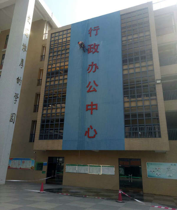 北京师范大学东莞石竹附属学校