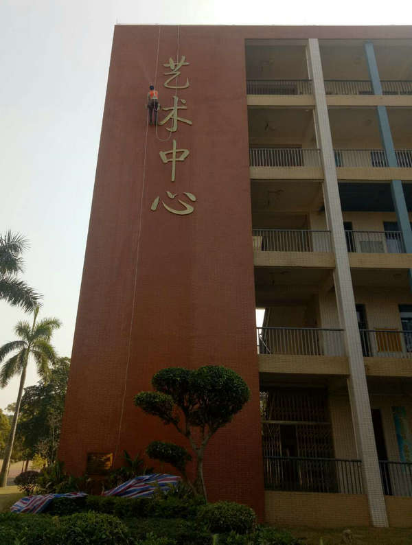 北京师范大学东莞石竹附属学校